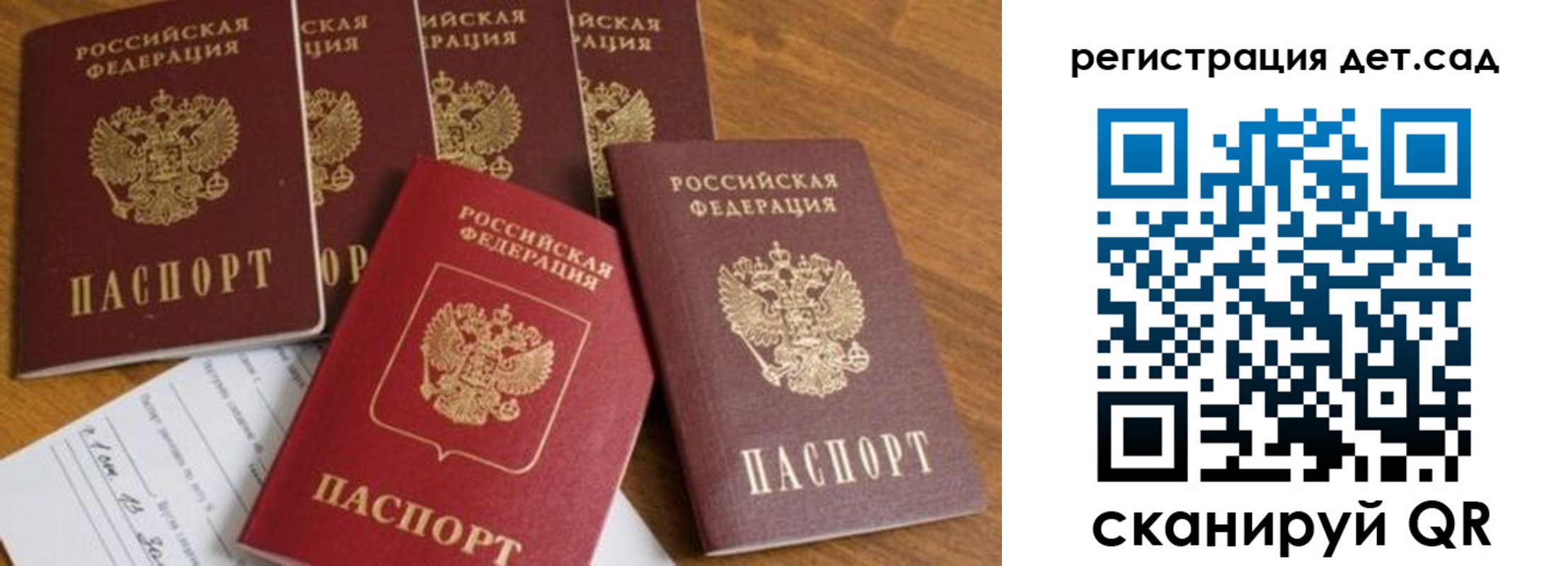 временная регистрация для всех в Черняховске