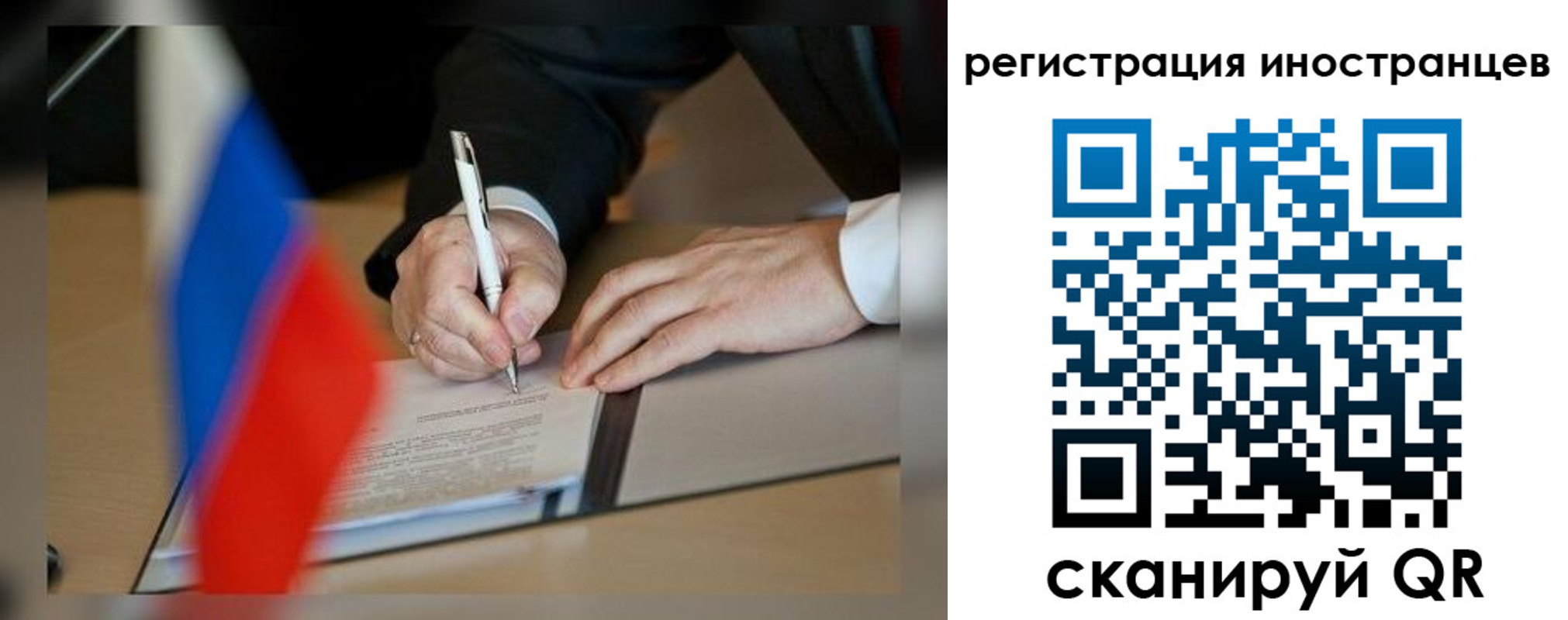 регистрация в Черняховске