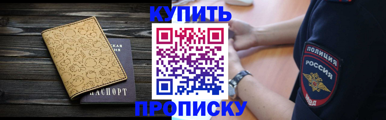 прописка гарантия в Черняховске