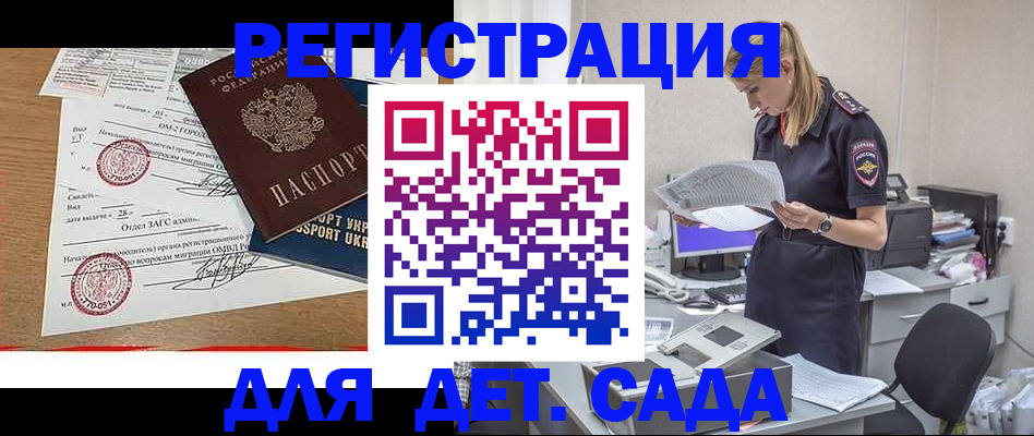 прописка в квартире в Черняховске