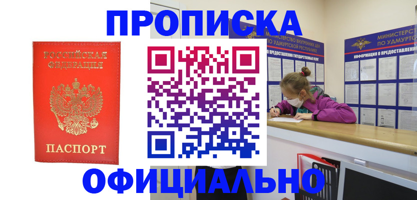 где прописаться в Черняховске