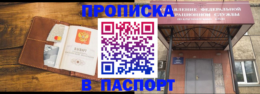 прописка иностранных граждан в Черняховске