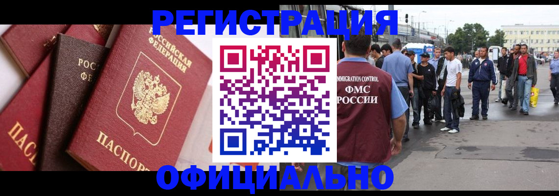 временная прописка в Черняховске